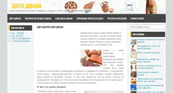 Desktop Screenshot of dukana.ru
