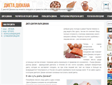 Tablet Screenshot of dukana.ru